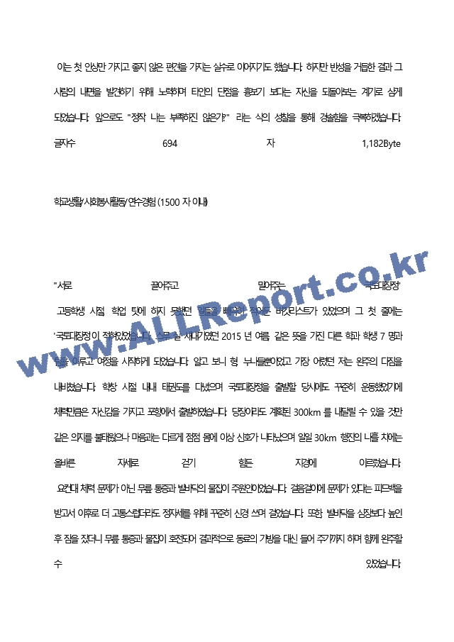 에스에프에이 최종 합격 자기소개서(자소서)   (4 페이지)